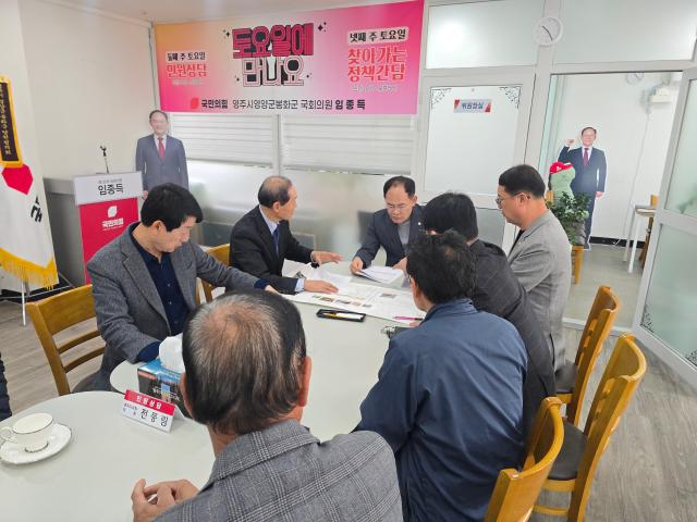 임종득 의원이 지난 8일 민원의 날을 열어 지역 현안을 청취하고 있다 사진의원실 제공