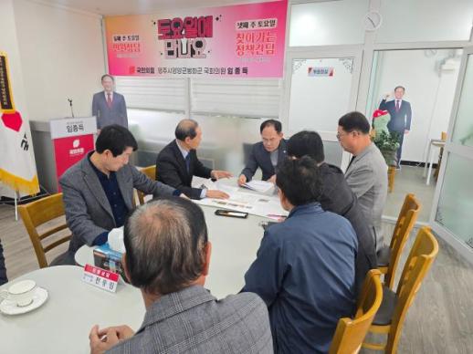 임종득, 민원의 날 열어 지역 현안 청취...생활 속 변화 만들 것