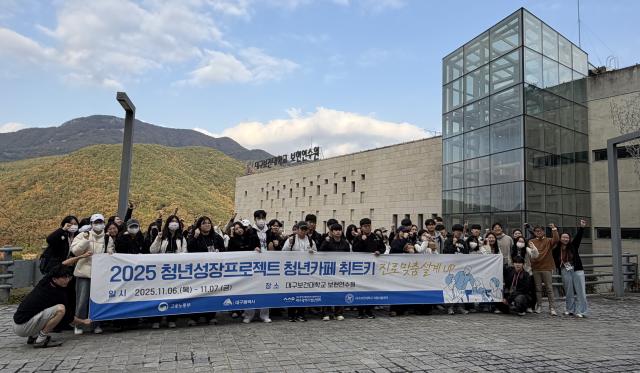 경남 밀양 보현 연수원에서 대구보건대학교 직업이음센터가 주관한 ‘청년카페 취트키 진로맞춤설계 워크숍 시즌2’를 진행했다  사진대구보건대학교