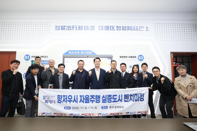 정명근화성특례시장이 항저우시 공공교통 유한회사를 방문 기념촬영을 하고 있다 사진화성시