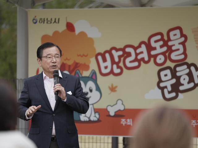 8일 미사아일랜드 펫존에서 열린 ‘2025 하남시 반려동물 문화축제’에서 이현재 하남시장이 인사말씀을 전하고 있다 사진하남시