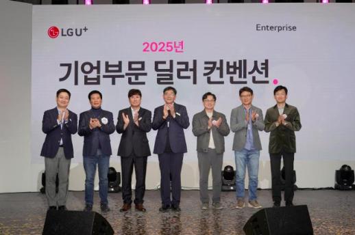 LG유플러스, 우수 파트너사와 2025 성장 비전 공유