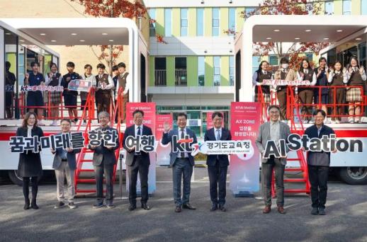 KT, 경기도 중학교 6곳 대상 찾아가는 AI 체험교육 진행