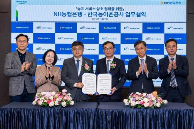 7일 서울시 중구 소재 농협은행 본사에서 NH농협은행 이영우 투자상품·자산관리부문 부행장왼쪽 세 번째과 한국농어촌공사 정인노 부사장왼쪽 네 번째가 업무협약을 체결했다 사진농협은행