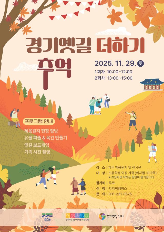 사진경기문화재단