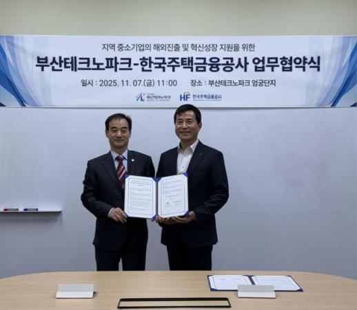 부산테크노파크-한국주택금융공사, 중소기업 해외진출 협력체계 구축