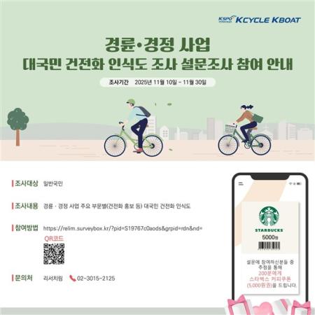 사진경륜경정총괄본부