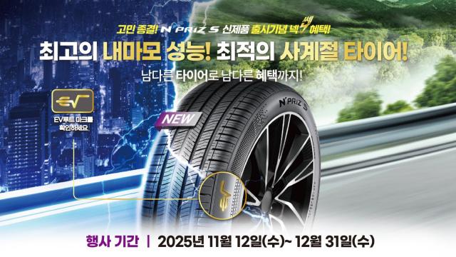 사진넥센타이어