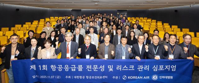  대한항공은 7일 서울 강서구 대한항공 본사에서 항공응급콜 위탁 운영 기관인 인하대병원과 공동으로 ‘제1회 항공응급콜 전문성 및 리스크 관리 심포지엄’을 개최했다사진대한항공