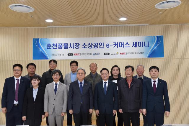 춘천풍물시장 소상공인 e-커머스 세미나에서 참석자들이 기념촬영을 하고 있다 사진홈앤쇼핑