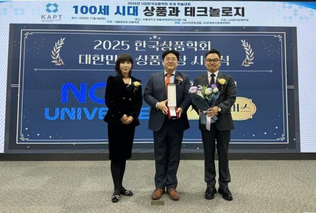 놀유니버스는 인터파크 글로벌이 지난 8일 서울대학교에서 개최된 한국상품학회의 2025 대한민국상품대상에서 한류 부문 대상을 수상했다고 10일 밝혔다 사진놀유니버스