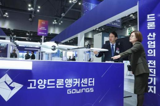 고양시, 드론·도심항공모빌리티 박람회 성료…80억원 수출 상담 실적