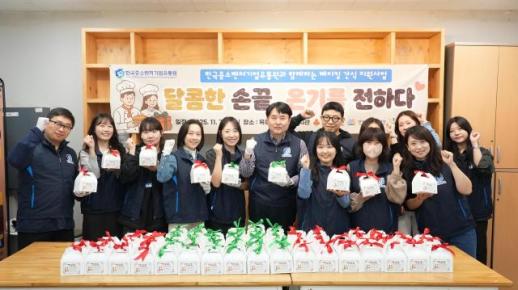 따뜻한 겨울 보내세요 한유원, 취약계층에 직접 만든 간식 전달