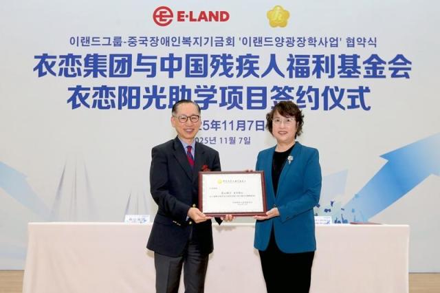 좌측부터 이랜드그룹 최종양 부회장과 중국장애인복지기금회 자오수징 이사장이  지난 7일 베이징 중국장애인연합회 본부에서 장애인 가정 청소년을 위한 10년 장학 지원 협약을 체결했다 사진이랜드 