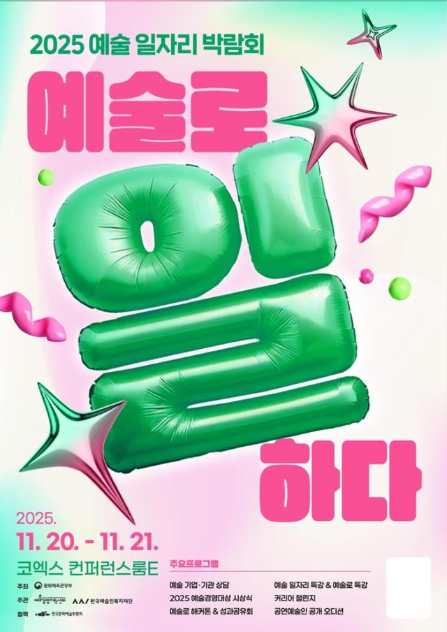 사진재예술경영지원센터