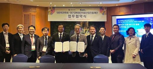 케이메디허브, 술기교육 협력체계 구축 대한외과학회와 업무 협약 체결