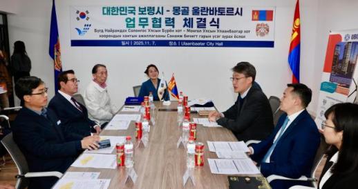 보령시, 몽골 울란바토르시와 상생발전 MOU 체결