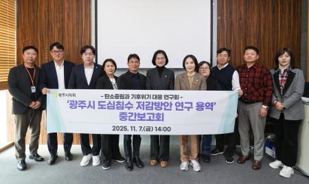 사진경기 광주시의회