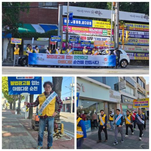 순천시, 옥외광고협회와 불법 옥외광고물 추방 캠페인 실시