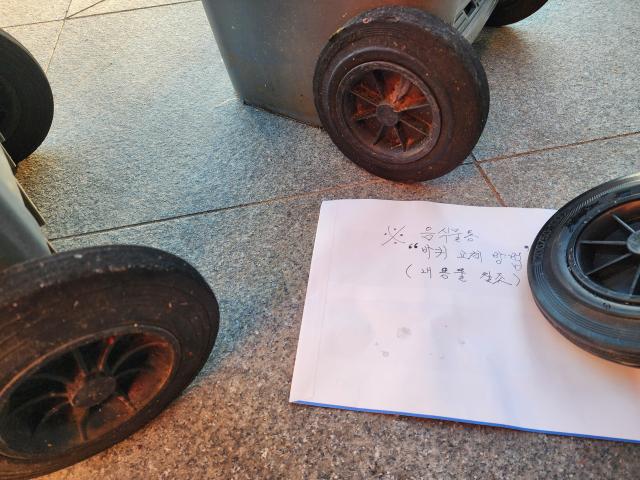 여수도시관리공단 음식물처리반 직원들이 예비 부품을 활용해 바퀴를 직접 전달했다 사진독자제공