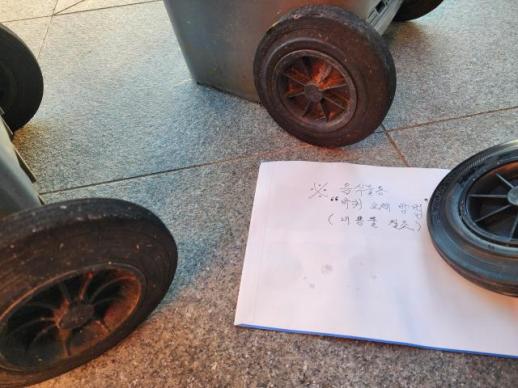 여수시 도시관리공단, 고장난 수거통 바퀴 직접 교체 및 관리법 안내