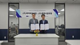 Webcash Global và Cyberlogitec Vietnam hợp tác thúc đẩy số hóa doanh nghiệp