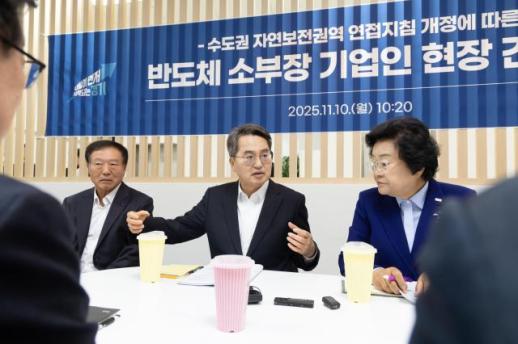 김동연 연접개발 18년 만의 개정…이천 반도체 산업단지 길 열겠다