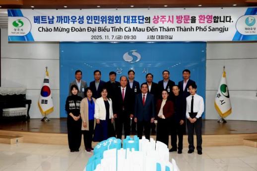 상주시, 베트남 까마우성 대표단 첫 공식 방문