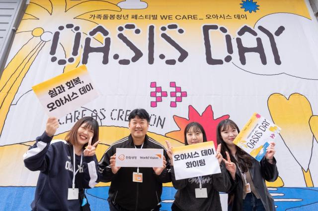 한화생명이 8일 서울 성동구 성수동에서 가족돌봄청년 쉼·회복 축제 가족돌봄청년 페스티벌 위 케어 오아시스데이를 진행했다 사진한화생명