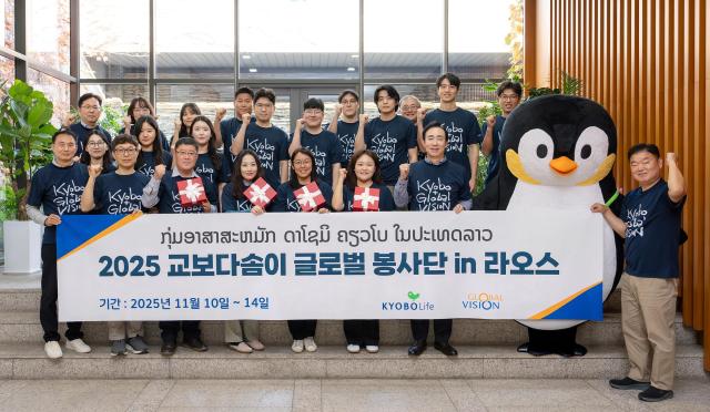 교보생명이 임직원 30명·보호아동 성장 지원 사업 꿈도깨비 참여 학생 6명으로 구성된 교보다솜이 글로벌봉사단과 라오스 방비엥 지역에서 자원봉사활동을 진행한다 사진교보생명