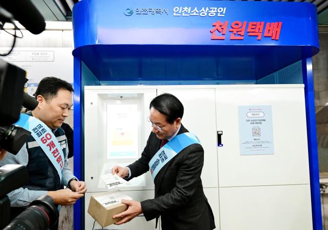 유정복 인천광역시장이 10일 예술회관역 천원택배 집화센터에서 소상공인 천원택배 배송량 100만 돌파 및 2단계 사업 확대시행을 맞아 시설을 점검하고 있다 사진인천시