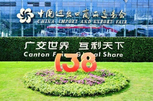 사진중국수출입상품교역회 페이스북