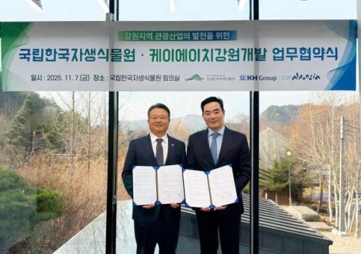 ﻿알펜시아리조트–국립한국자생식물원, 강원지역 관광산업 발전 위한 업무협약 체결