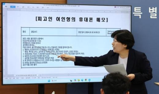 내란특검, 윤석열·군 수뇌부 이적죄 기소...집사게이트 김건희 24일 소환조사  