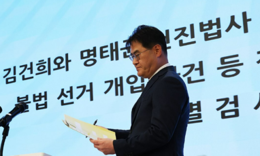 김건희 소환 D-14…특검, 명품·집사게이트·양평 의혹 동시 수사