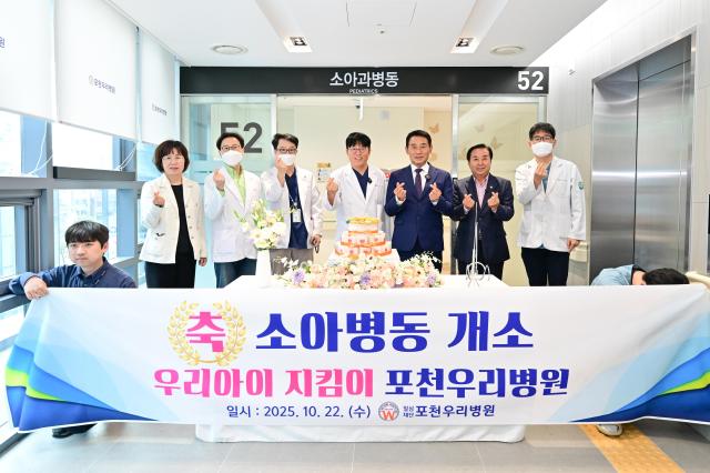 포천우리병원에 소아병동 신설 개소식 진행 모습 사진포천시