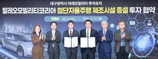 대구 첨단 자율주행 센서 구축, 프랑스 발레오 753억원 추가 투자
