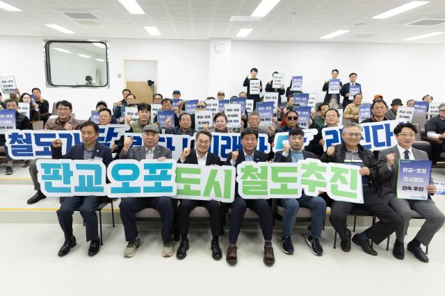 10일 오후 광주시 신현행정문화체육센터에서 열린 판교오포 도시철도 추진현장 주민설명회에서 김동연 경기도지사 방세환 광주시장 지역주민 등이 기념촬영을 하고 있다 사진경기도