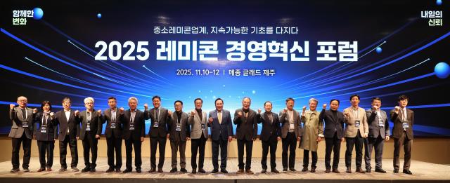10일 제주 메종글래드호텔에서 열린 2025 레미콘 경영혁신 포럼에서 참석자들이 기념촬영을 하고 있다 사진중소기업중앙회