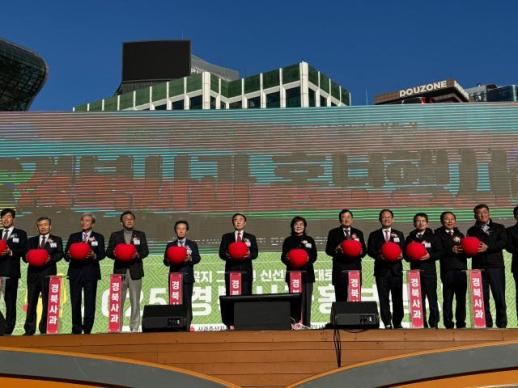 경북도, 10~12일까지 서울시청 광장에서 2025 경북사과 홍보행사 열어