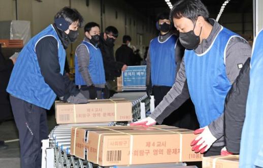 [포토] 수능 문제지 전국 시험장으로