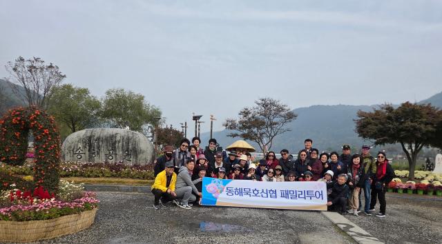 동해묵호신협 제77차 패밀리투어 사진동해묵호신협