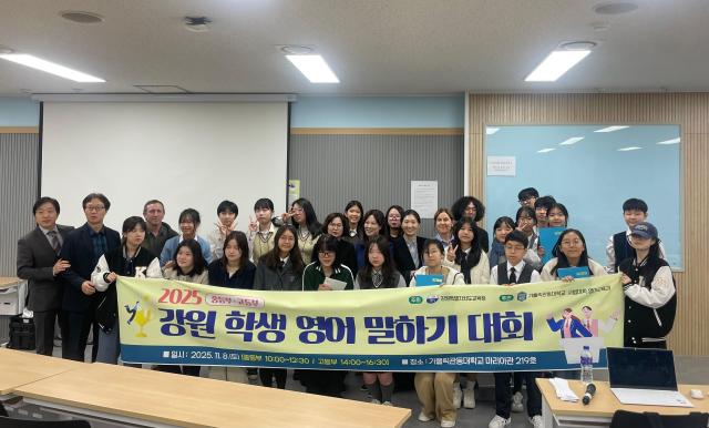 사진강원도교육청