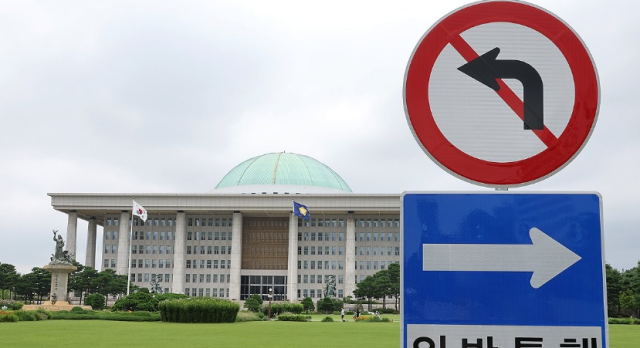 서울연합뉴스 김주형 기자 21일 국회 정문 입구에 설치된 일방통행 좌회전금지 교통 표지판 너머로 본청이 보인다