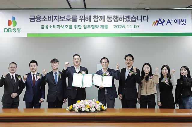 DB생명이 금융소비자보호 강화를 위해 법인보험대리점GA 에이플러스에셋어드바이저와 업무협약을 맺었다 사진DB생명