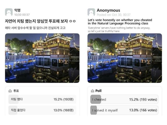 A screenshot of a post on Yonsei University’s student community app Everytime where students anonymously voted on whether they had cheated during the “Natural Language Processing” midterm exam left and its English-translated version right Screen capture from Everytime  Graphics by AJP Song Ji-yoon
