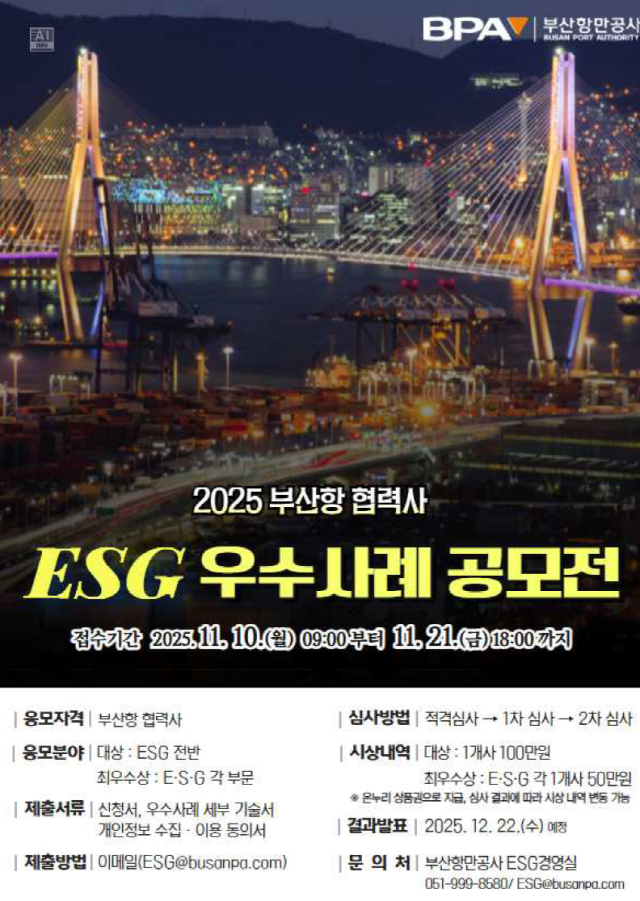 사진부산항만공사