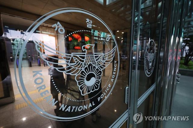경찰청 사진연합뉴스
