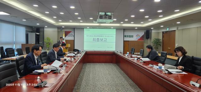 제4차환경교육종합계획 최종보고회사진충남도