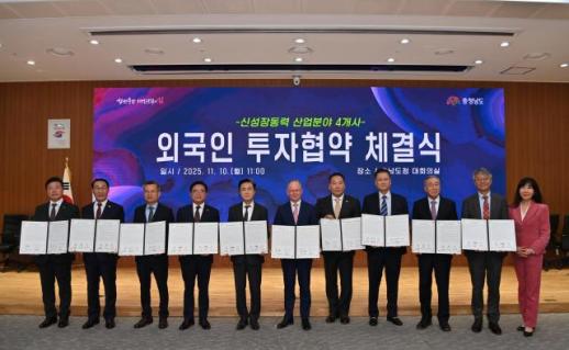 충남도, 예산에 아랍 자본 유치…충남 외자 40억 달러 돌파  부제